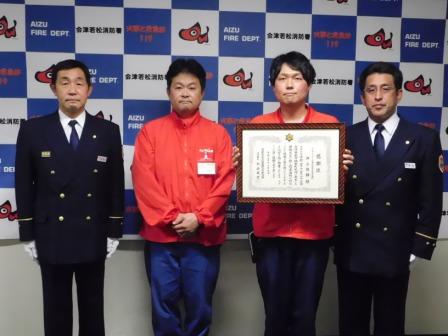 右から、会津若松消防署長、井上さん、塚田所長、副消防署長