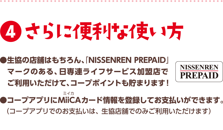 【4】さらに便利な使い方