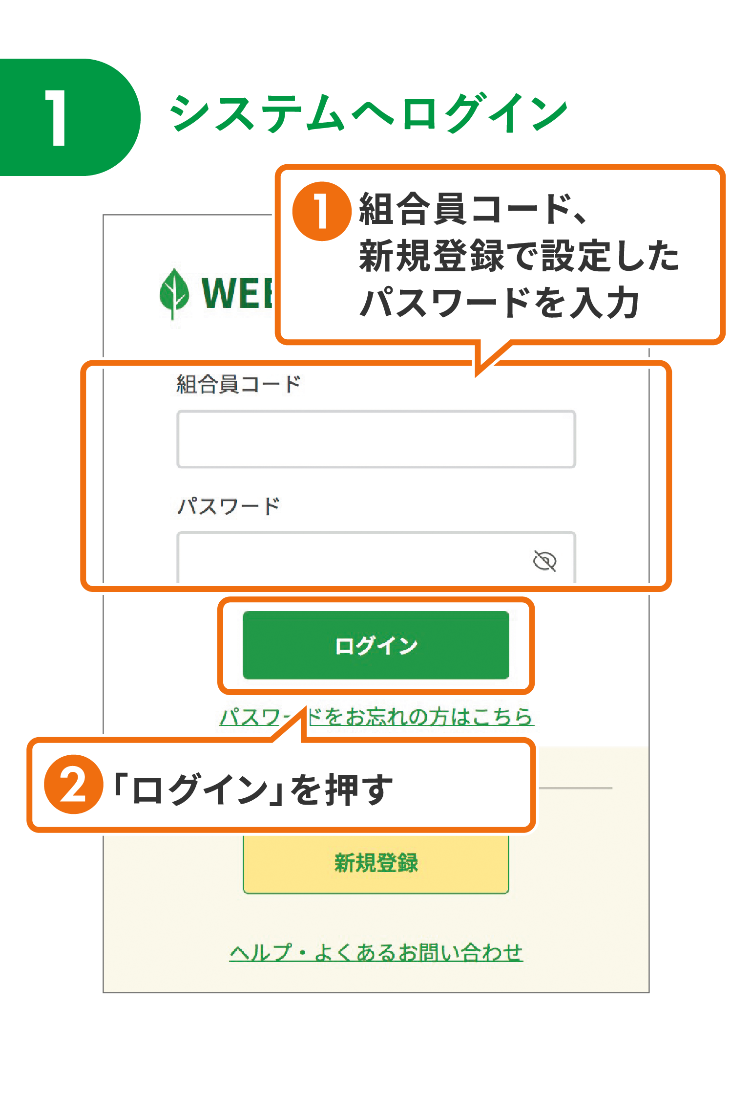 【1】システムへログイン