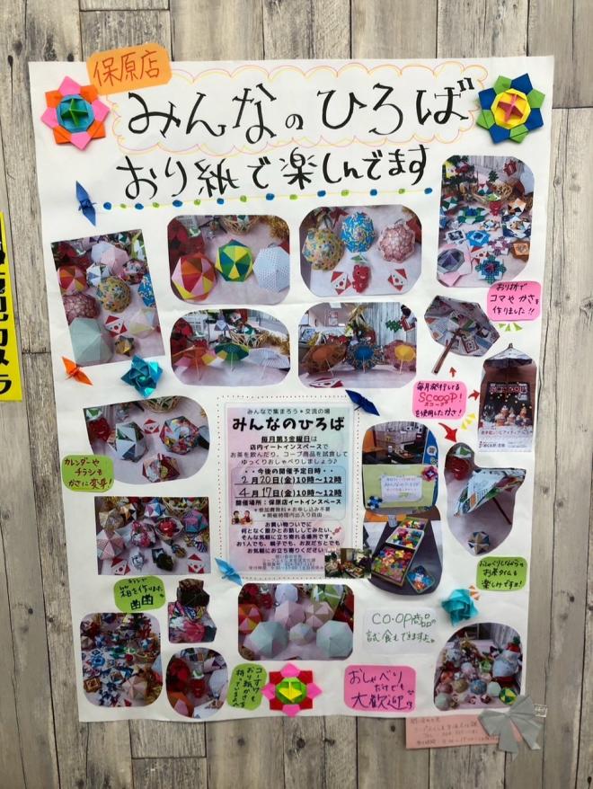 みんなのひろば