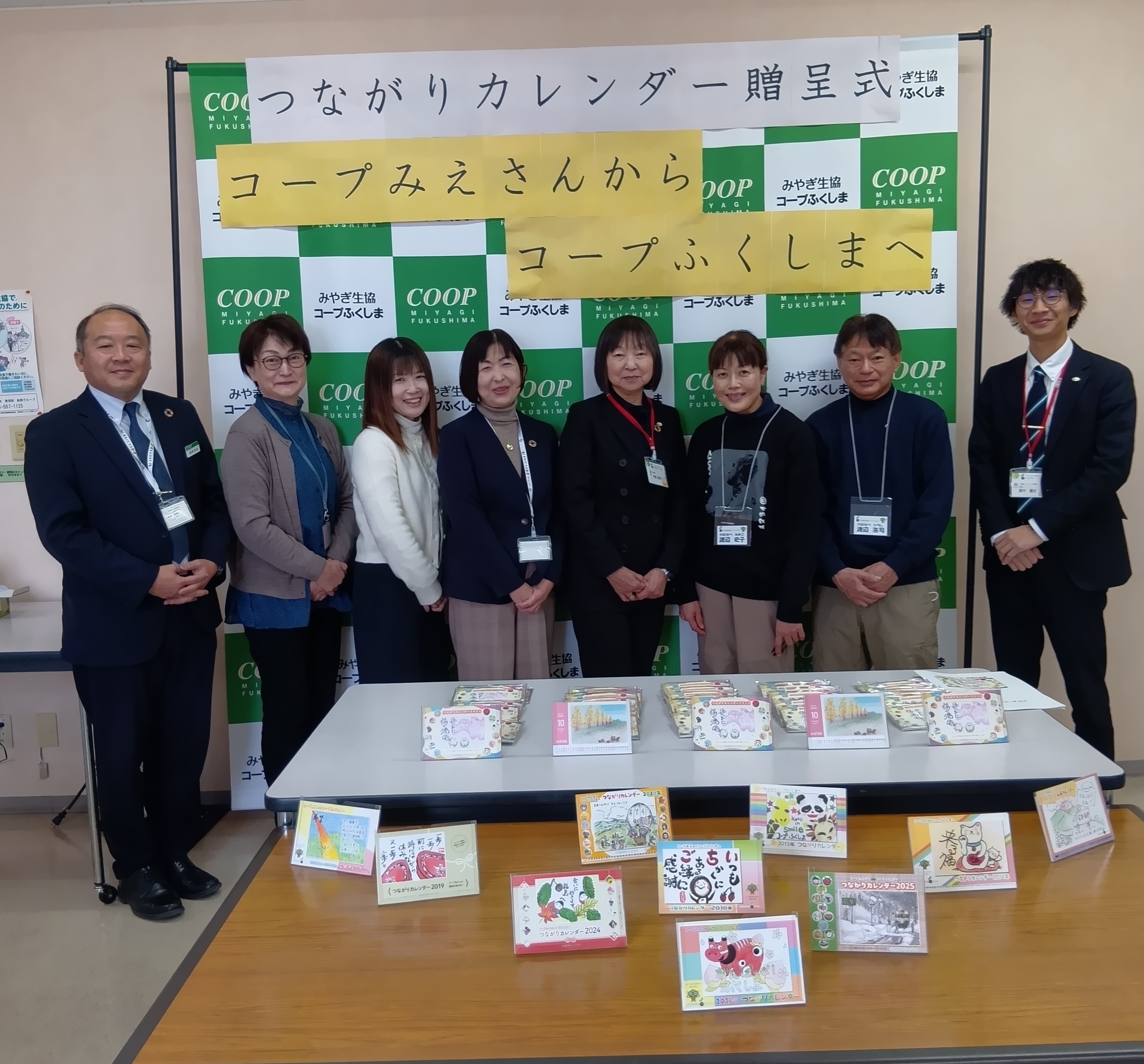コープみえさんからの参加をとともに