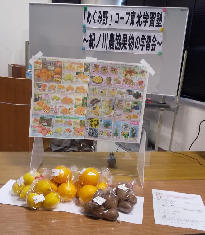 産地の果物も展示されました。