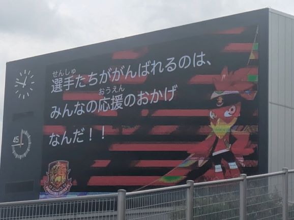 子どもたちの熱心な応援に大いに励まされた選手のみなさんでした