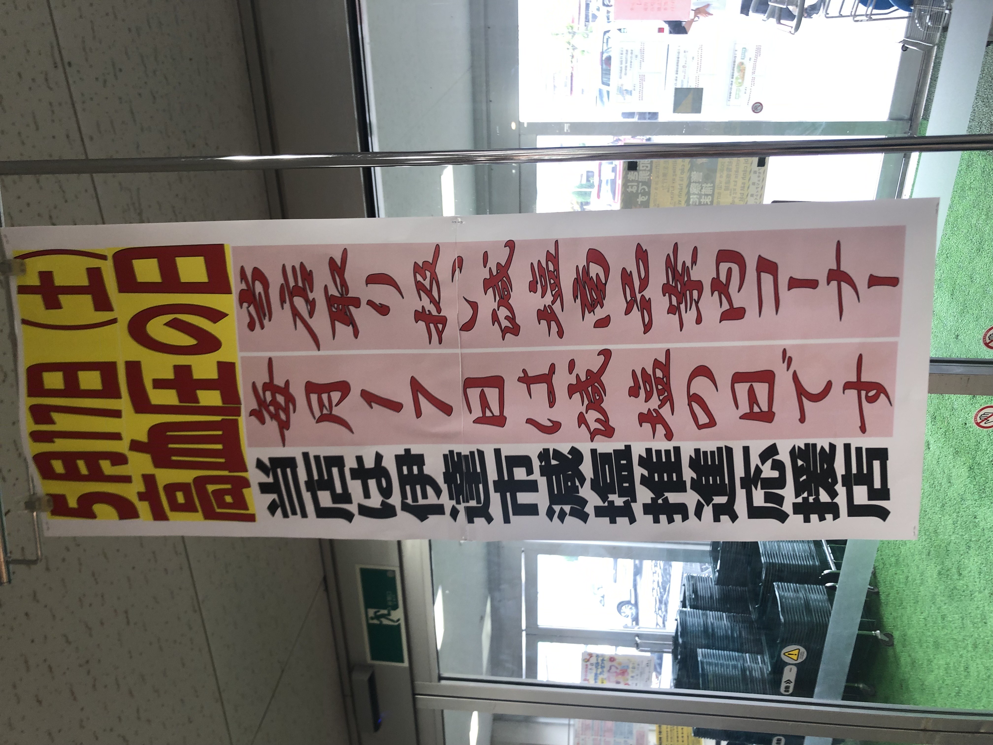 伊達市と連携して取り組みを進めています