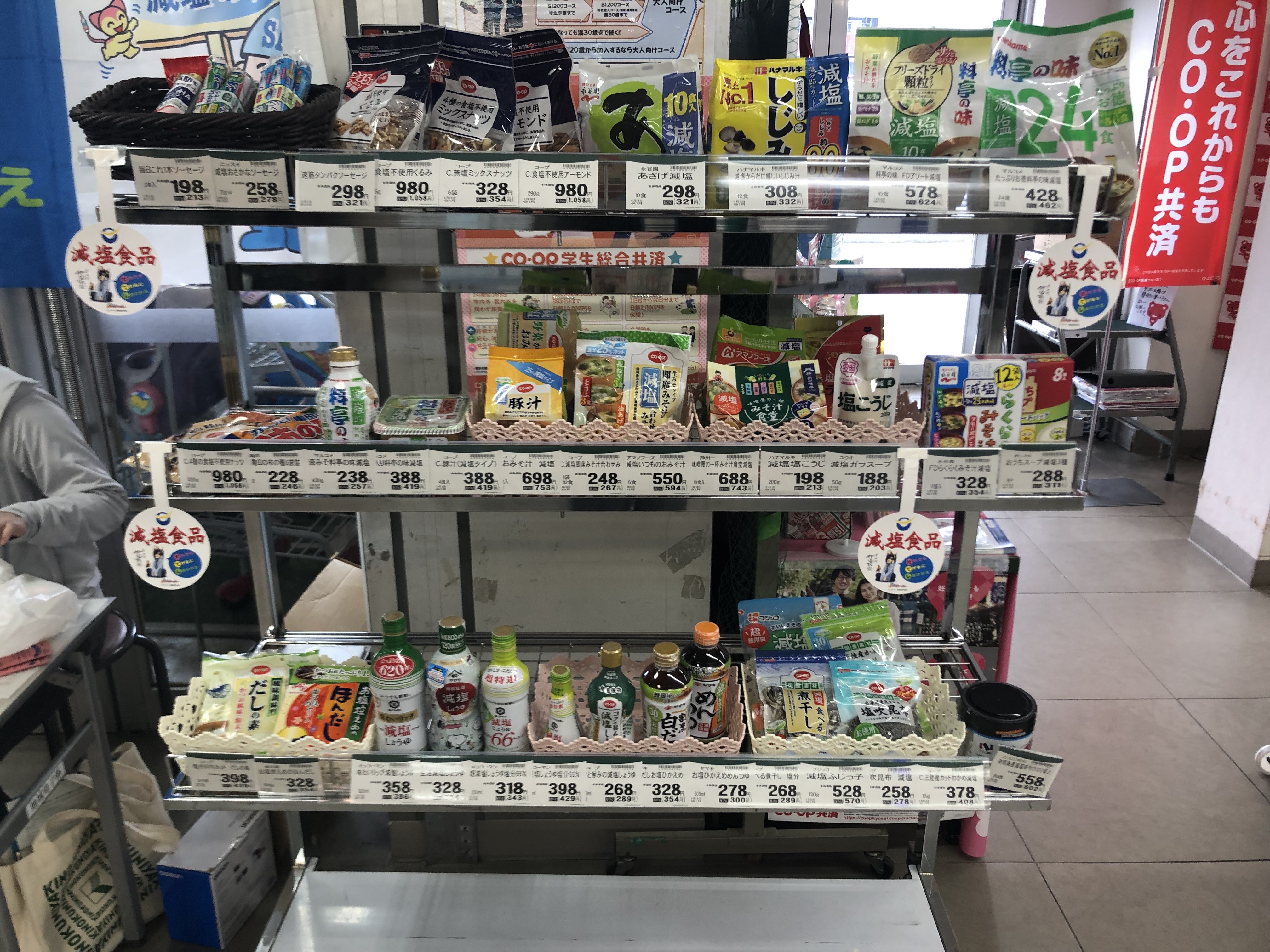 コープのおいしく減らす（減塩）シリーズのラインナップ