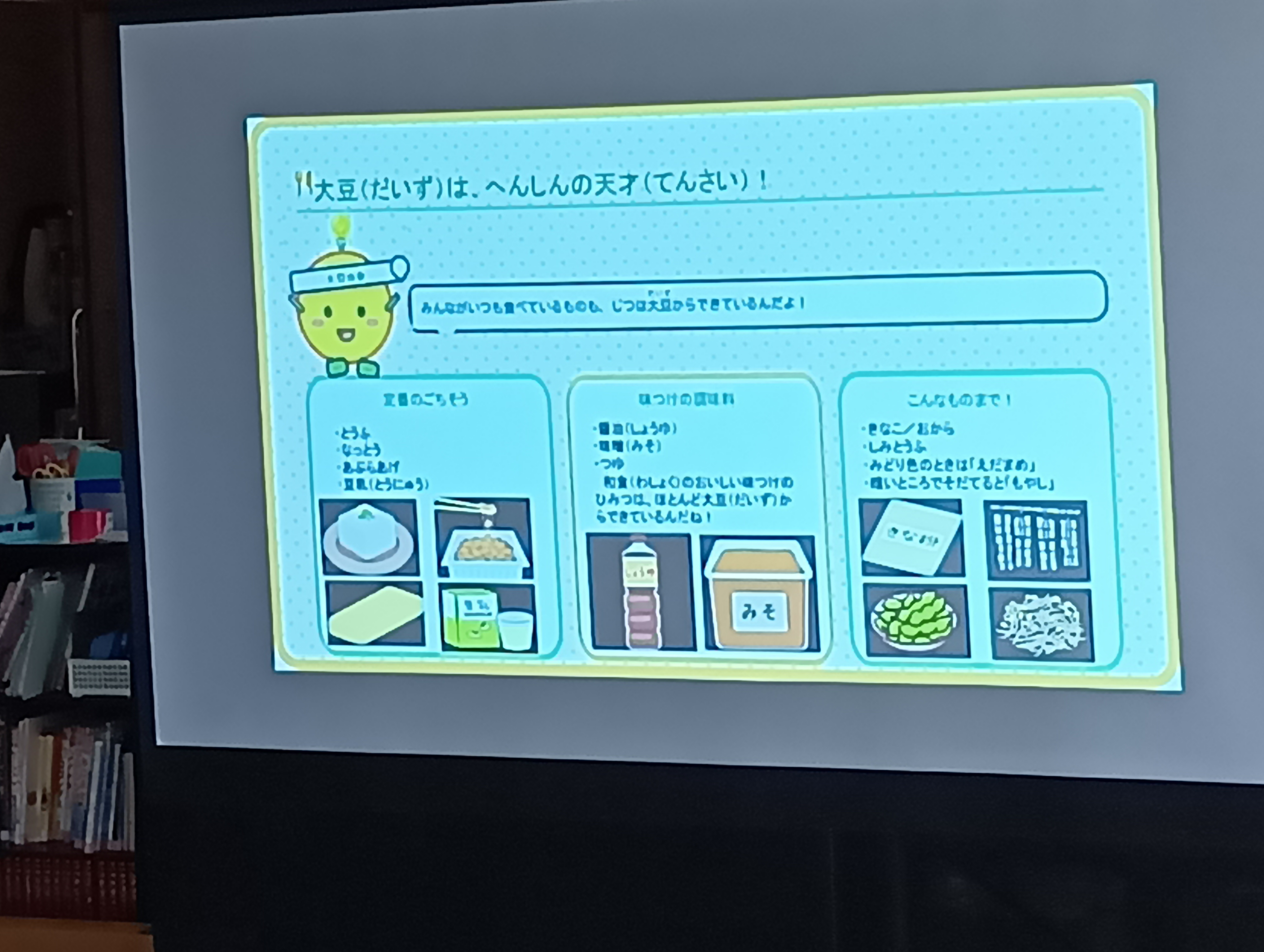 説明する資料も子ども向けに工夫しました