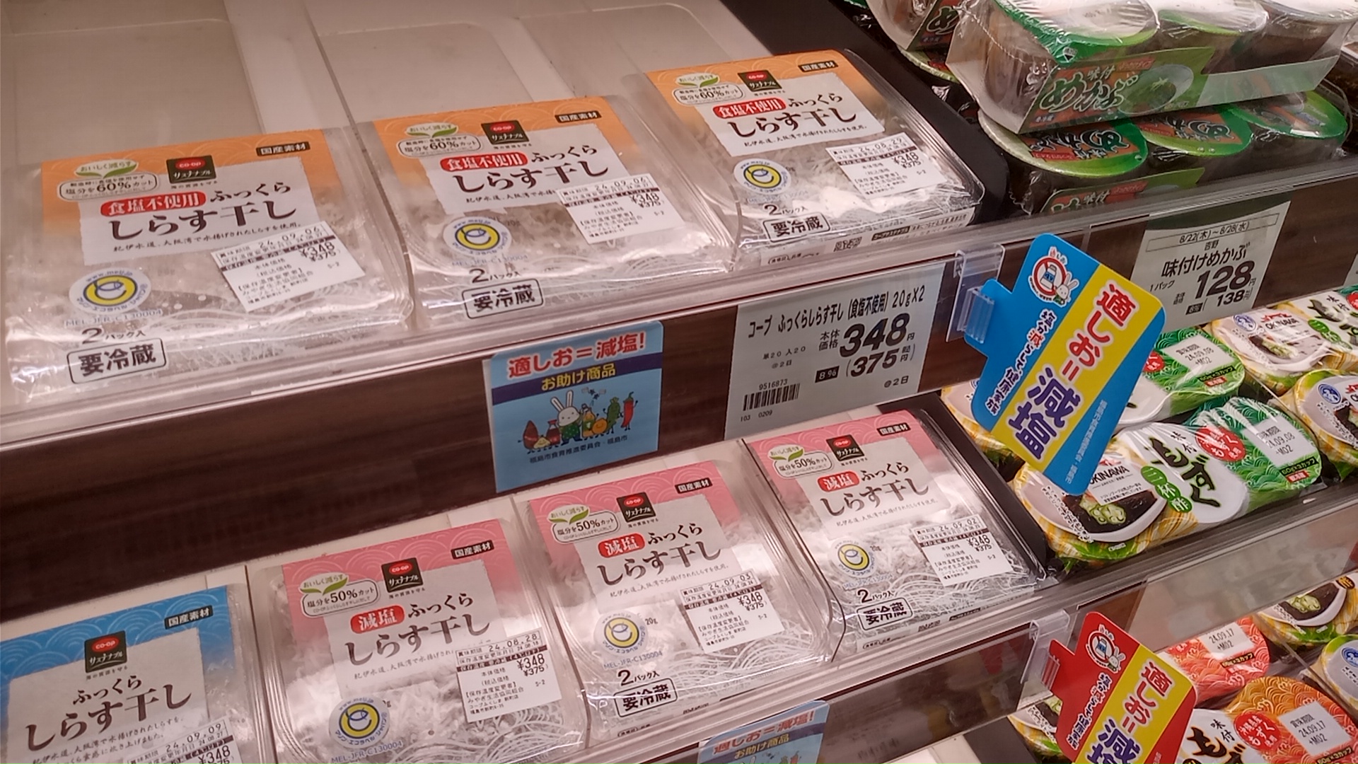 しらすも減塩商品は当たり前ですが、食塩不使用も扱っています！