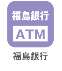 福島銀行ATM