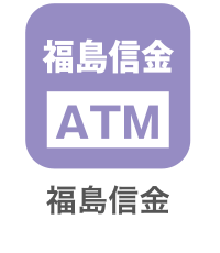 福島信金ATM