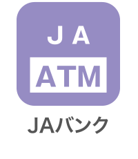 JAバンクATM