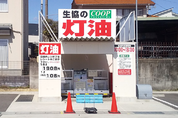 国見店