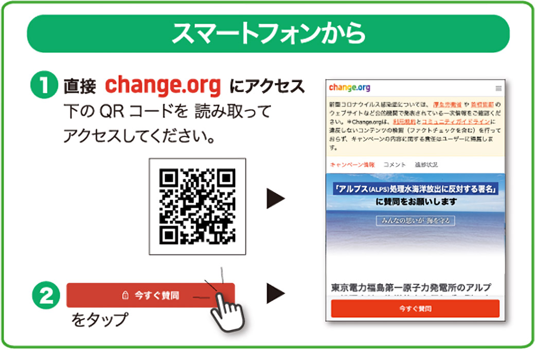 スマートフォンから
