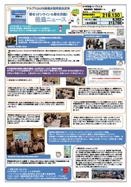 2022.7.13/47号発行